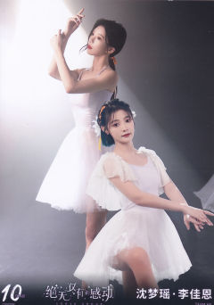 沈梦瑶&李佳恩 十周年月别
