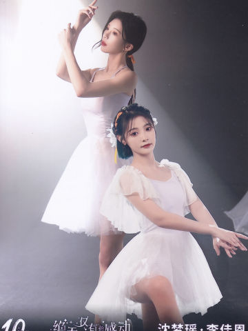 沈梦瑶&李佳恩 十周年月别