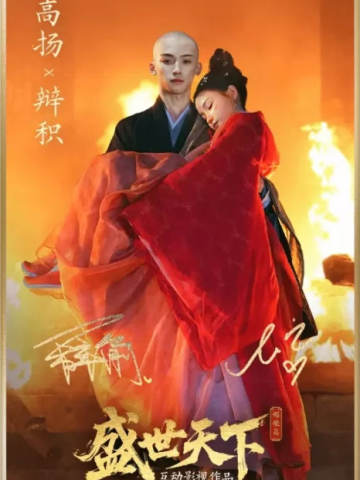 高扬X辩积
