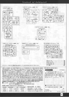 MG AGE-2DH 高达AGE-2 黑暗猎犬-资料图