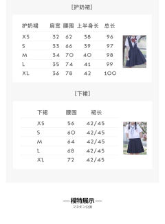 小樱桦 套装-资料图