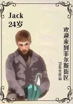欢迎来到菲尔斯街区-资料图