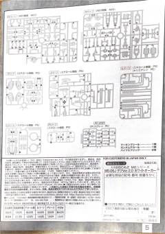 MG MS-06J 陆战型扎古Ⅱ 白色食人魔-资料图
