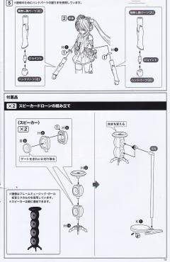 Frame Arms Girl 初音未来 Sakura-资料图