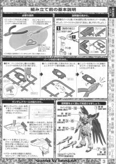 MG ZGMF-X20A 强袭自由高达-资料图
