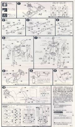 1/144 V高达模型系列 RGM-122 杰维林-资料图