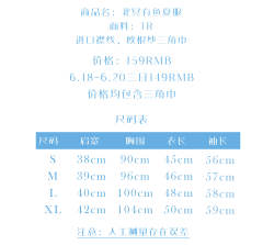 北冥有鱼 夏服-资料图