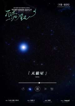 不过一池星光-资料图