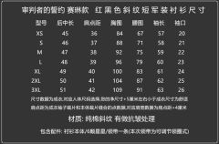 审判者的誓约 赛琳2.0衬衫-资料图