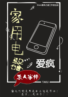 家用电器杀人事件-资料图