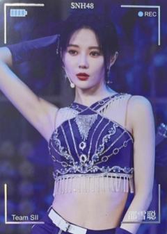 邵雪聪 集换普卡