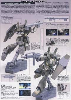 HGUC RGM-89De 杰刚 ECOAS式样-资料图