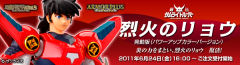 Armorplus 火焰神 Power-Up Color Ver.-资料图