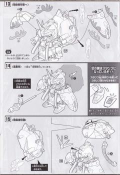 SD高达三国传 BraveBattleWarriors 郭嘉阿斯塔隆 典韦亚希玛 雷装-资料图