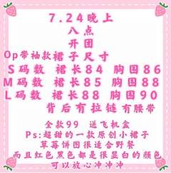 草莓兔兔屋-资料图