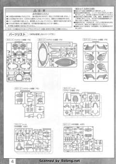MG MS-14S 指挥官用型勇士 Ver. 2.0-资料图
