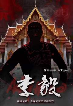 黎明将烬-资料图