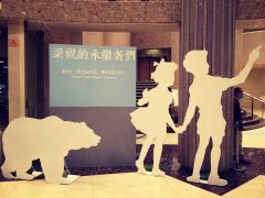 梁祝的继承者们-资料图