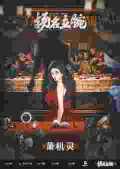 扬名立腕-资料图