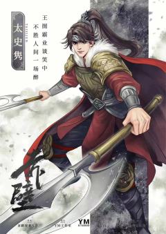 赤壁-资料图