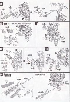 SD高达三国传 BraveBattleWarriors 真·关平高达-资料图
