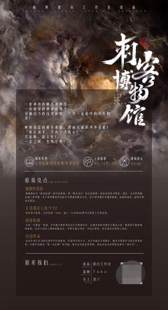 刺客博物馆-资料图