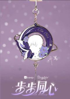 步步同心-资料图