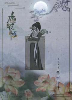 良辰吉日2虚花悟-资料图