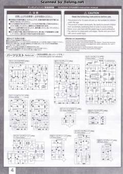 MG GN-002 力天使高达 彩透版-资料图