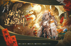 术式·逆乱阴阳-资料图