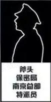 潜伏-资料图