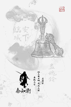 蛊魂铃：临安城下-资料图