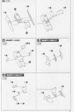 Frame Arms NSG-Z0/D 祸月-资料图