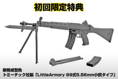 Frame Arms 轰雷 10 Shiki Ver. "with Little Armory"-资料图
