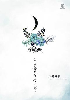 无问归期-资料图