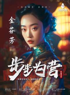 末班车2：步步为营-资料图