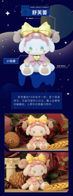 小隐藏-舒芙蕾-资料图