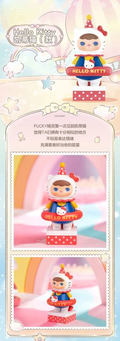 三丽鸥家族系列-资料图