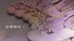 仙蒂瑞拉-资料图