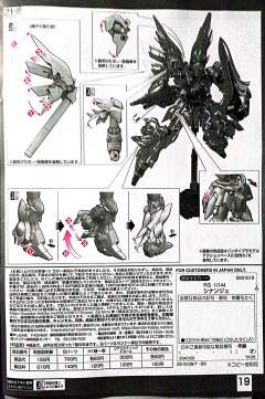 RG MSN-06S 新安洲 透明版-资料图