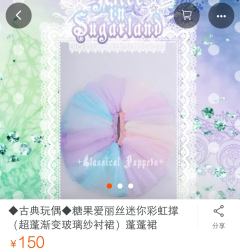 糖果爱丽丝迷你彩虹撑-资料图
