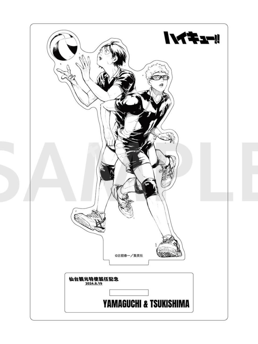 山口忠-走路立牌第1弹乌野| 走路立牌第1弹乌野- 排球少年- 山口