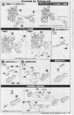 武御雷f型 Yui Takamura Custom-资料图