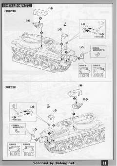 U.C. Hard Graph 费德里科·扎里阿诺 M61A5 61式坦克5型-资料图