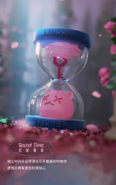 秘密庄园系列-资料图