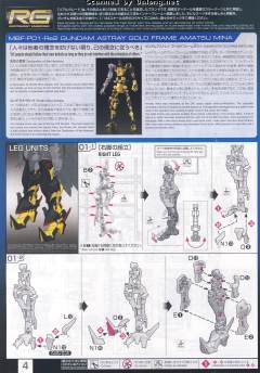 RG MBF-P01-Re3 异端高达金色机 天 哈娜-资料图