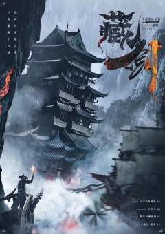 江湖夜语系列-藏剑-资料图
