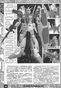 MG RX-78GP01-Fb 高达试做1号机全方位推进型“玉帘”-资料图