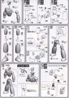 Mechanic Collection 魔神Z-资料图