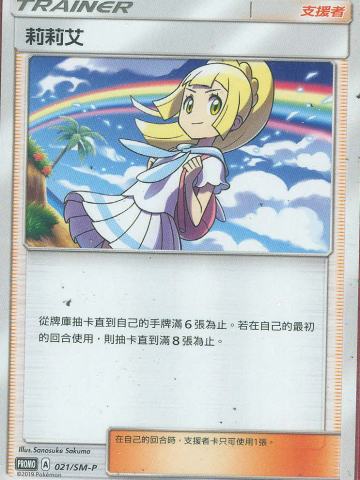 莉莉艾